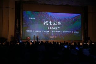 超越 房產(chǎn)經(jīng)紀新時代正式起航