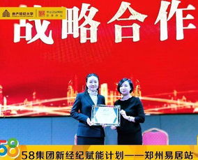 58安居客房產(chǎn)經(jīng)紀大學(xué)賦能項目覆蓋百余城 多維培訓(xùn)提升企業(yè)核心競爭力