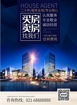 房地產(chǎn)中介相關: