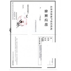 北京房產中介服務與價格解析