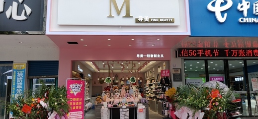 尋美飾品 誠聘美發(fā)飾品銷售精英，共創(chuàng)時尚美麗事業(yè)